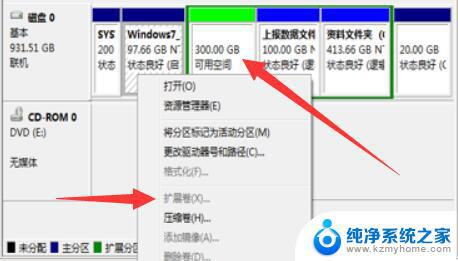 c盘扩展卷灰色无法操作的解决办法win7 Win7C盘扩展卷灰色无法操作怎么办