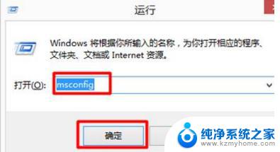 win7的系统设置在哪里 win7如何进入系统配置界面快捷键