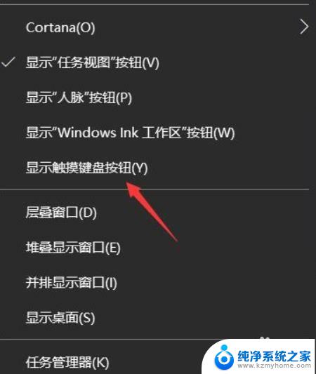 怎么把键盘改成手写 Win10屏幕手写键盘的开启方法