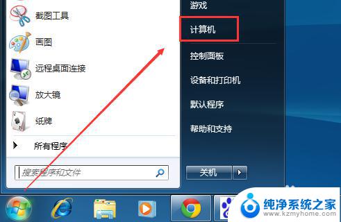 windows 7的电脑图标在哪里 怎样让Win7桌面显示我的电脑图标