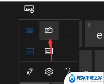 怎么把键盘改成手写 Win10屏幕手写键盘的开启方法