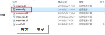 win7的系统设置在哪里 win7如何进入系统配置界面快捷键