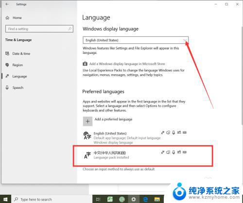 windows10怎么改中文 Win10中文语言设置步骤