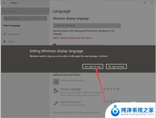windows10怎么改中文 Win10中文语言设置步骤