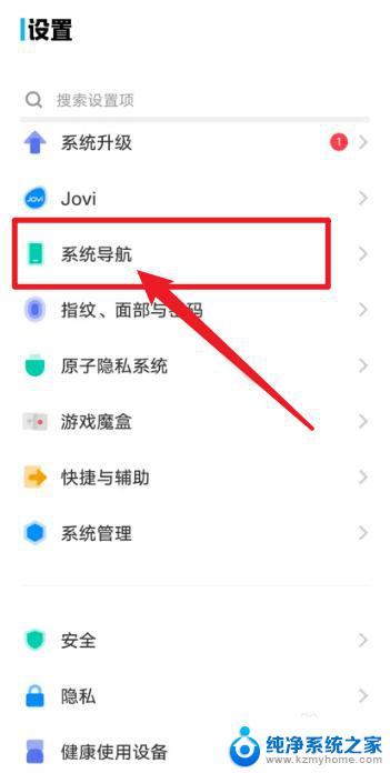 vivo怎么设置下面三个键 vivo手机下方的三个按键怎么调出来