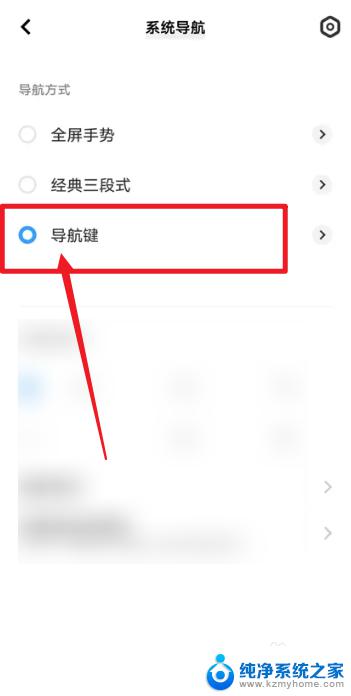 vivo怎么设置下面三个键 vivo手机下方的三个按键怎么调出来