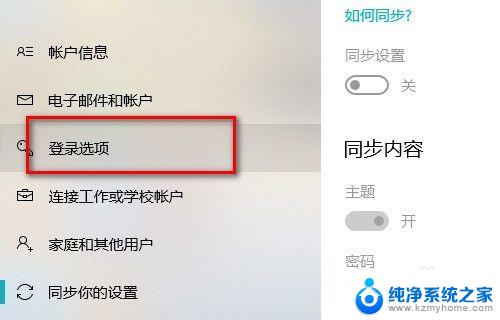 win10系统如何设置锁屏密码 Win10如何取消锁屏密码