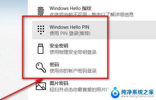 win10系统如何设置锁屏密码 Win10如何取消锁屏密码