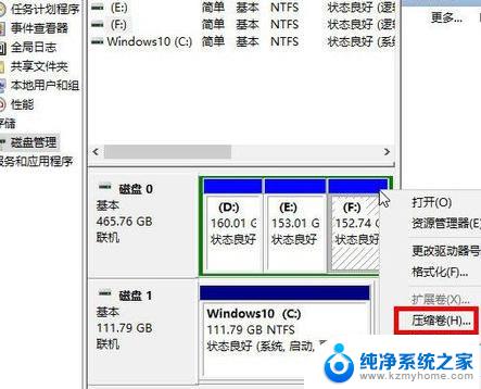 windows10系统只有c盘 Win10系统为什么只有一个C盘怎么办