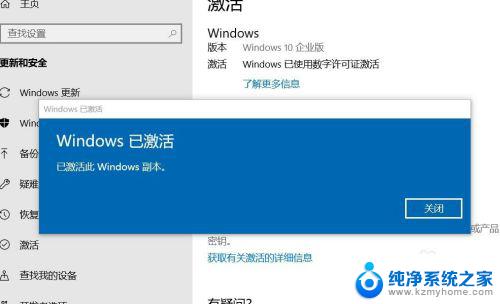 windows10右下角激活 Windows10屏幕右下角激活提示如何去除