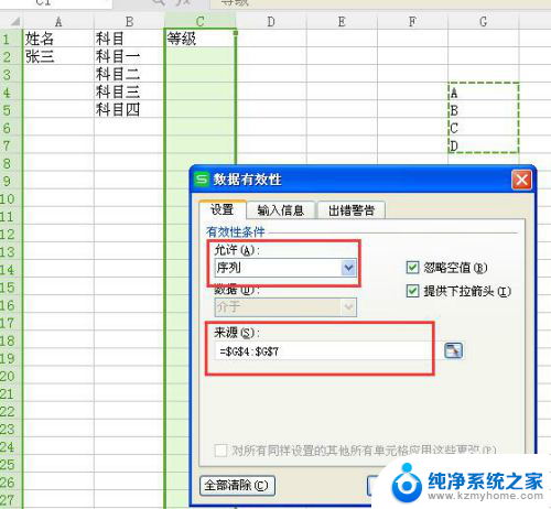 怎么设置excel表格选项 Excel表格中怎样设置下拉选项