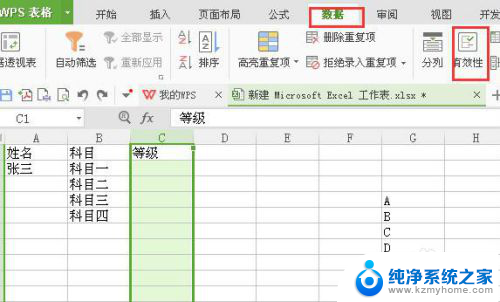 怎么设置excel表格选项 Excel表格中怎样设置下拉选项