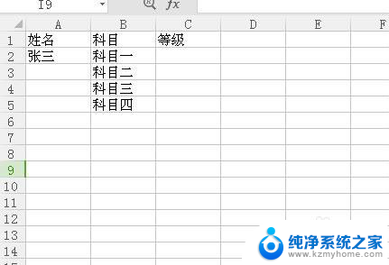 怎么设置excel表格选项 Excel表格中怎样设置下拉选项