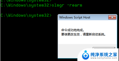 windows7到期了怎么激活 win7系统激活工具