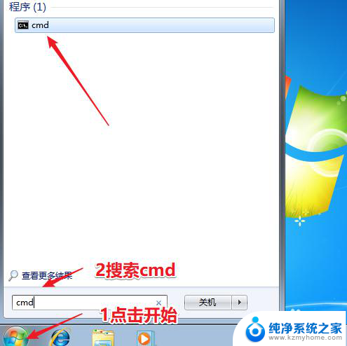 windows7到期了怎么激活 win7系统激活工具