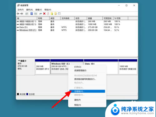 如何把电脑c盘空间分给d盘 如何将C盘的一部分空间扩大给D盘使用