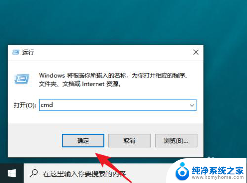 怎么查看电脑内存品牌 win10内存厂家品牌查询方法