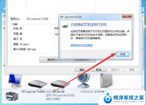 hp打印机如何打印测试页 HP打印机如何打印测试页
