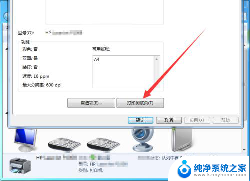 hp打印机如何打印测试页 HP打印机如何打印测试页