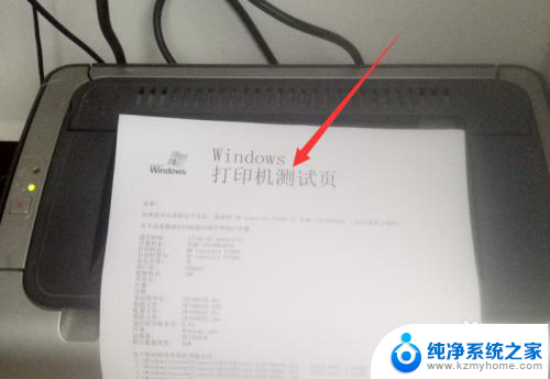 hp打印机如何打印测试页 HP打印机如何打印测试页