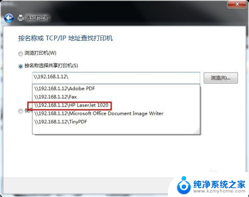 怎么看共享打印机的ip地址 怎么设置打印机共享