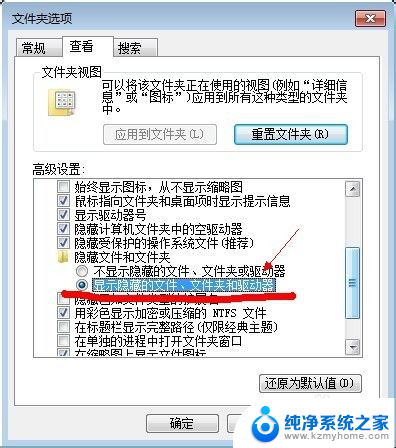 w7隐藏文件夹怎么显示 win7系统如何设置显示隐藏文件