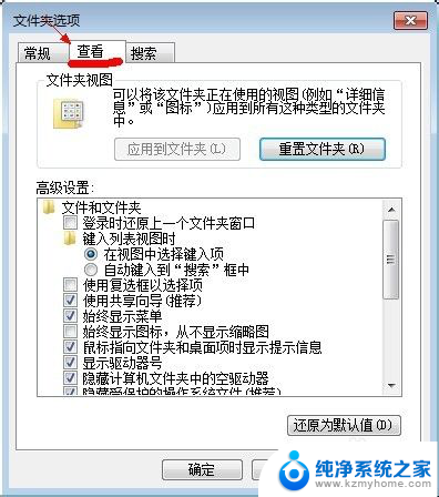 w7隐藏文件夹怎么显示 win7系统如何设置显示隐藏文件