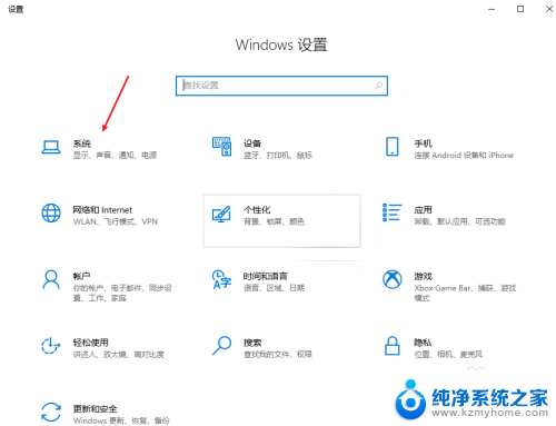 win10 usb关机充电 win10关机保持USB供电设置