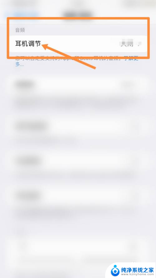 苹果耳机自动降低音量到零 iphone自动降低音量原因