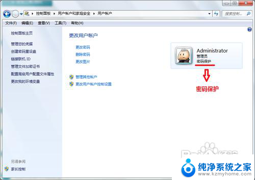 温7系统怎么设置电脑密码 win7开机密码设置教程