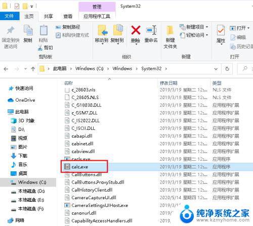 怎么恢复计算器 Win10计算器不见了怎么重新安装