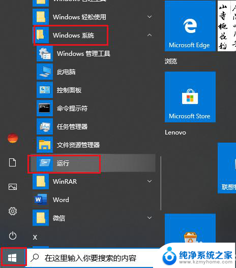 怎么恢复计算器 Win10计算器不见了怎么重新安装