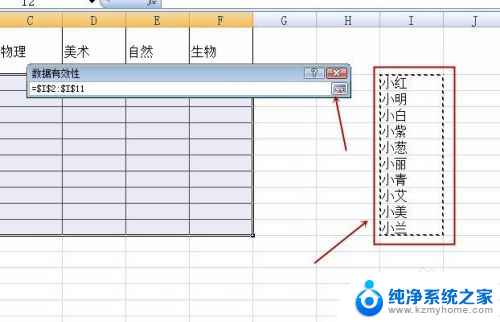 excel表格怎么添加选项 Excel单元格如何设置下拉选项