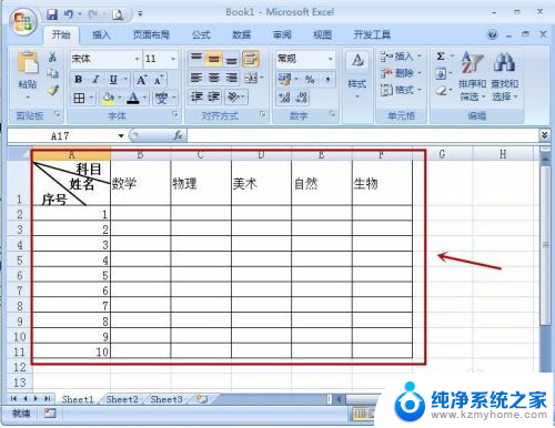 excel表格怎么添加选项 Excel单元格如何设置下拉选项