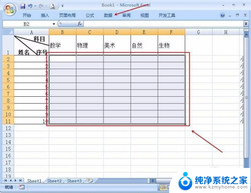 excel表格怎么添加选项 Excel单元格如何设置下拉选项