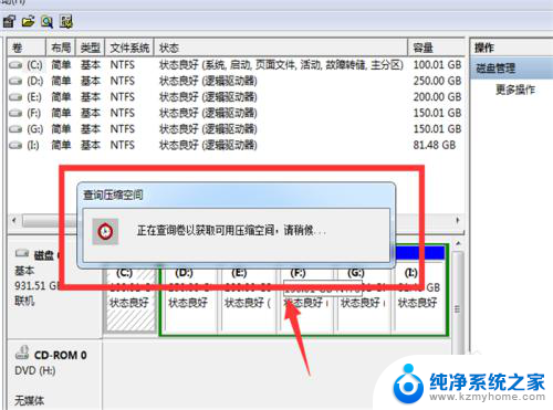 惠普只有一个c盘怎么办 怎样将电脑的C盘扩容