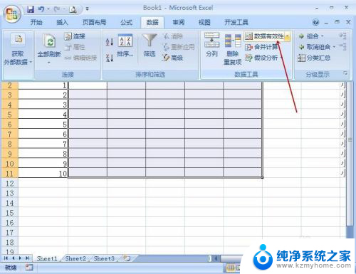 excel表格怎么添加选项 Excel单元格如何设置下拉选项