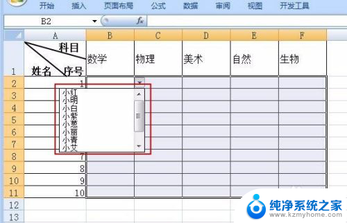 excel表格怎么添加选项 Excel单元格如何设置下拉选项