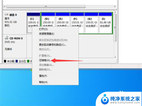 惠普只有一个c盘怎么办 怎样将电脑的C盘扩容