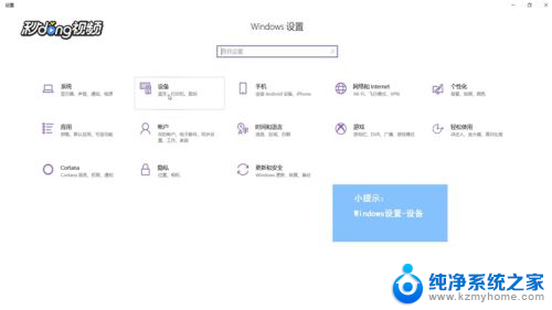 win10外接音响怎么设置 Win10无法连接音箱并播放声音的解决方法