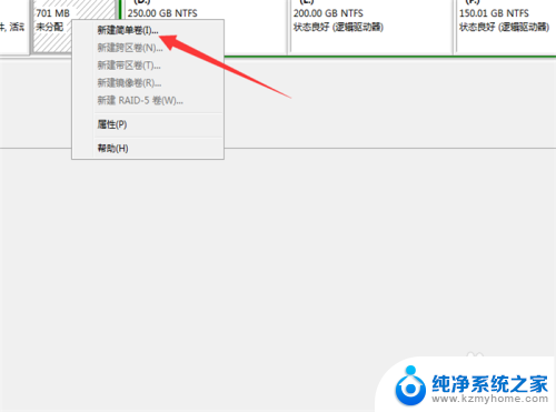 惠普只有一个c盘怎么办 怎样将电脑的C盘扩容