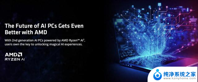 AMD推出Ryzen AI 1.0版本，助您快速构建部署模型