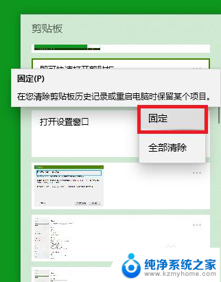 剪切板快捷键怎么打开 win10剪贴板打开快捷键的作用和优势