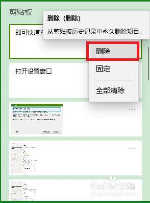 剪切板快捷键怎么打开 win10剪贴板打开快捷键的作用和优势