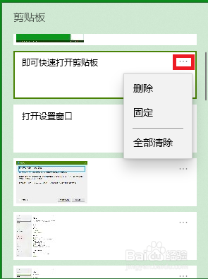 剪切板快捷键怎么打开 win10剪贴板打开快捷键的作用和优势