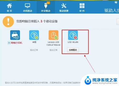 无线网卡怎样设置无线wifi 电脑无线网卡如何设置成WiFi共享热点