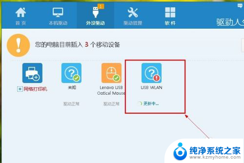 无线网卡怎样设置无线wifi 电脑无线网卡如何设置成WiFi共享热点