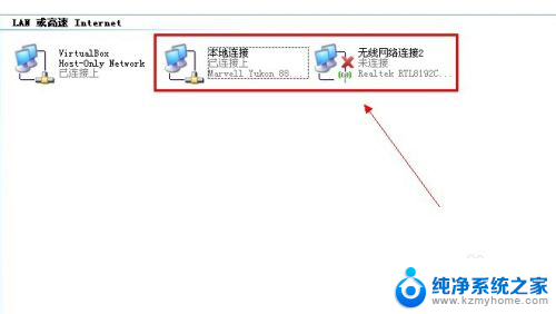 无线网卡怎样设置无线wifi 电脑无线网卡如何设置成WiFi共享热点