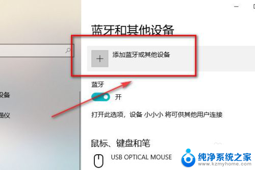 电脑如何蓝牙连接手机 如何解决笔记本电脑无法通过蓝牙连接手机的问题