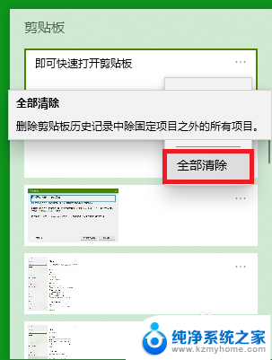 剪切板快捷键怎么打开 win10剪贴板打开快捷键的作用和优势